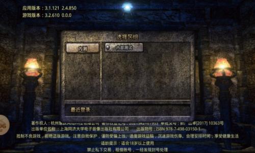 五月传奇绿色安卓官方版图3