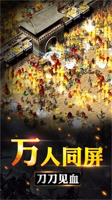 星锐传奇游戏纯净最新版图1