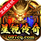 星锐传奇游戏纯净最新版 V1.1.0