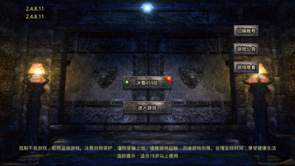 冰雪大极品游戏绿色版图2