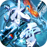 冰雪大极品游戏绿色版 V2.4.828