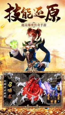土城传奇原版图4