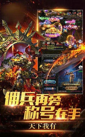 盛霸仙域传奇原版图3