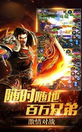 盛霸仙域传奇原版图4