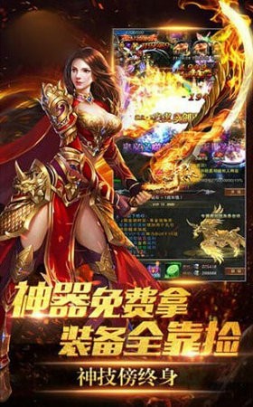 盛霸仙域传奇原版图1