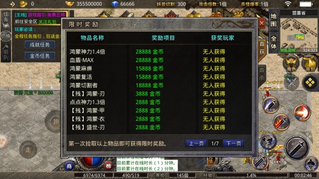 六七光速冰雪手机版图3