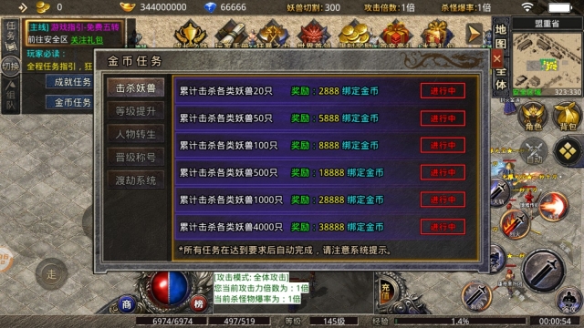 六七光速冰雪手机版图2