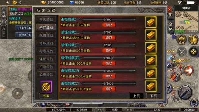 六七光速冰雪手机版图1