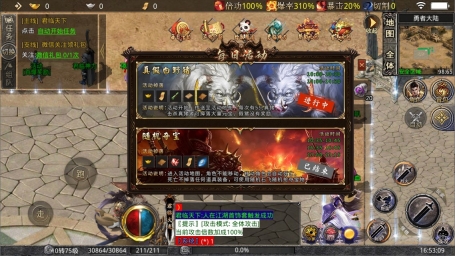 游龙传奇君临天下手机正版图3