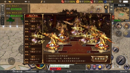 游龙传奇君临天下手机正版图1