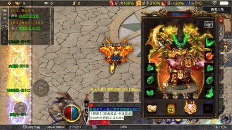 游龙传奇君临天下手机正版图2