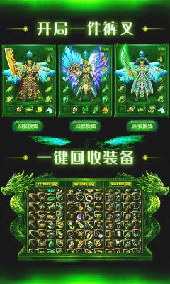 战王合击手游直装版图2