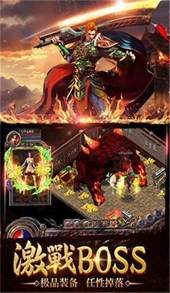 狂暴传奇月灵合击免费原版图1