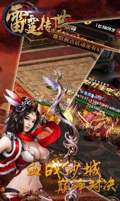 西游传奇至尊魔猿正版图2