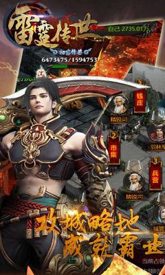 西游传奇至尊魔猿正版图1