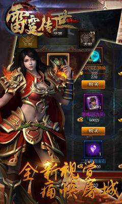 西游传奇至尊魔猿正版图3