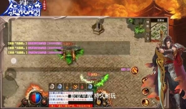 领航传奇手机免费版图2