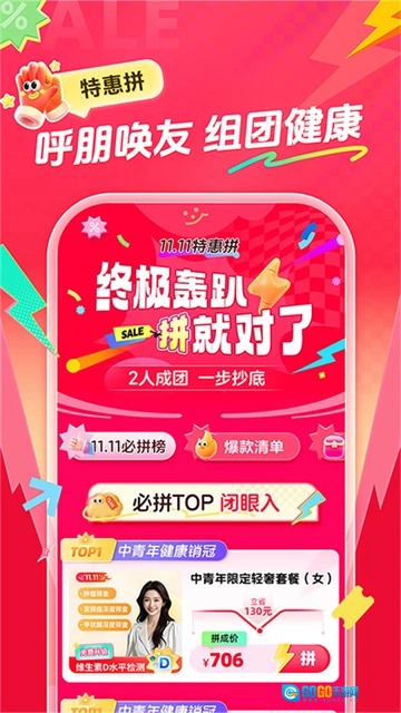 爱康体检宝手机正版图1