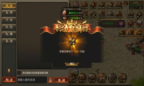 天下第一传奇游戏完整版图4
