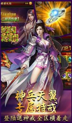 霸权合击游戏绿色版图2