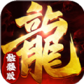 龙年传奇官方最新版 V1.5.9