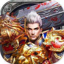 火龙复古打金传奇直装版 V1.0.2