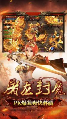 火龙复古打金传奇直装版图1