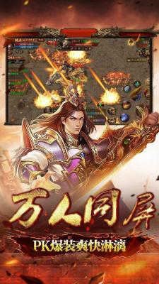 火龙复古打金传奇直装版图3