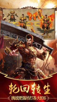 魂师传奇烈焰裁决微端游戏纯净最新版图4