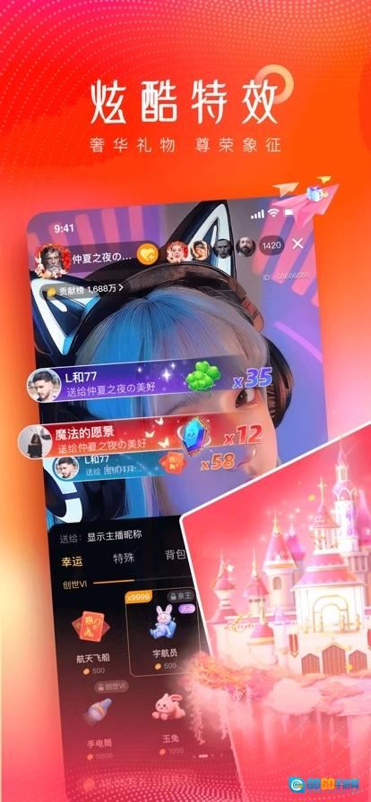 洛神直播手机最新版图2