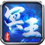 冥王合击最新版 V1.0