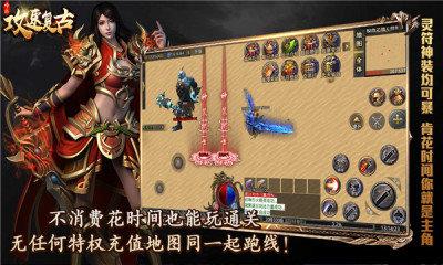 哆乐攻速复古安卓直装版图1