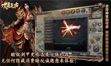 哆乐攻速复古安卓直装版图3