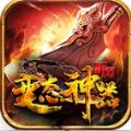 听风变态高爆传奇官方最新版 V3.77