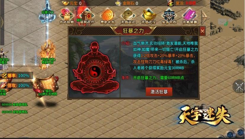 天宇迷失官方版图2