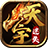 天宇迷失官方版 V1.1.0