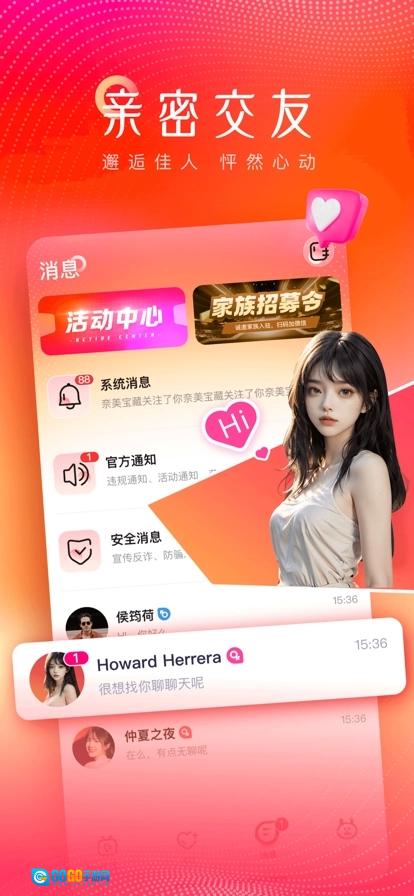 洛神直播手机最新版图5