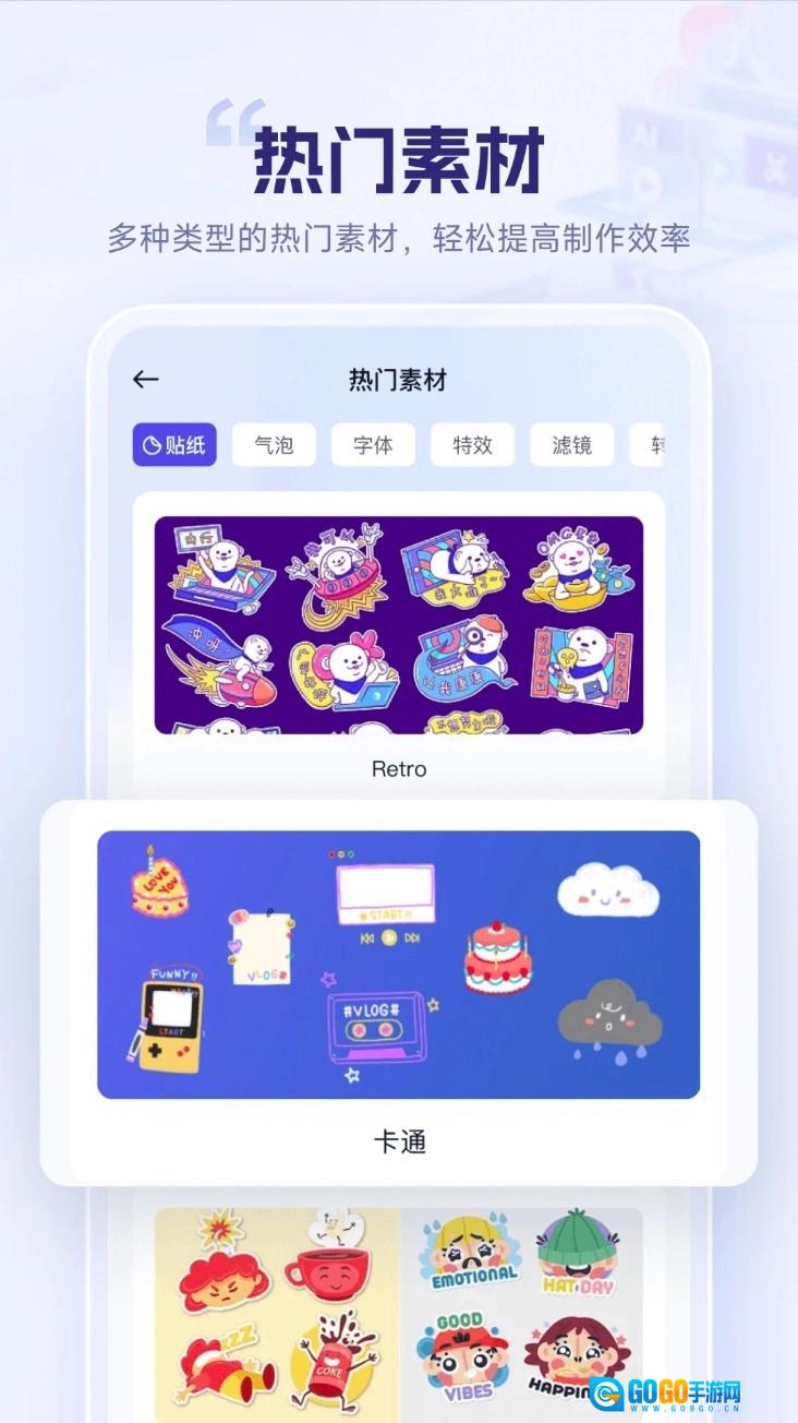 剪辑魔法师手机免费版图2