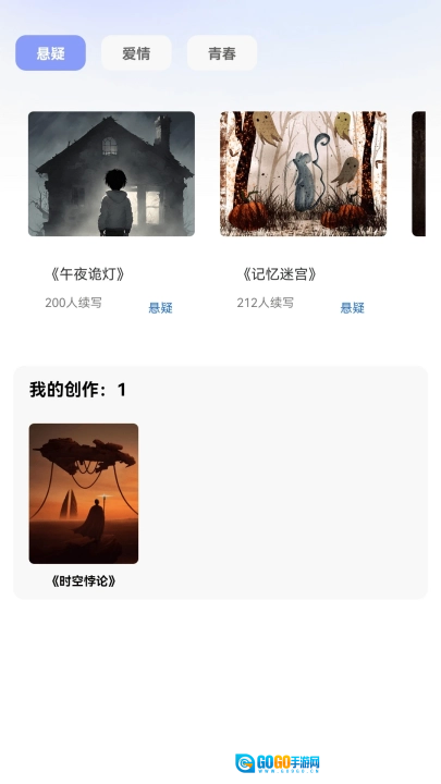 来点短剧原版图1