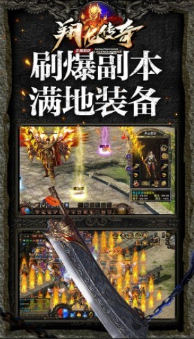 翔龙传奇神器无广告版图2