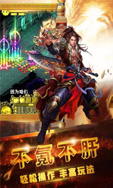 顺玩混沌冰雪游戏绿色版图2