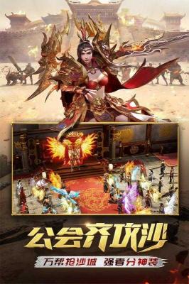 至尊散人传奇游戏官方版图1