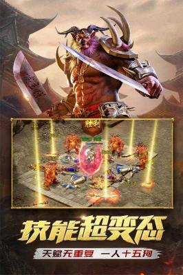至尊散人传奇游戏官方版图2