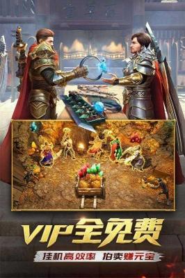 至尊散人传奇游戏官方版图3