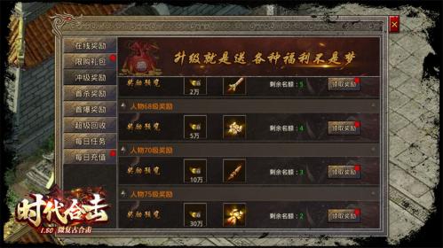 吉旺时代合击手机免费版图3