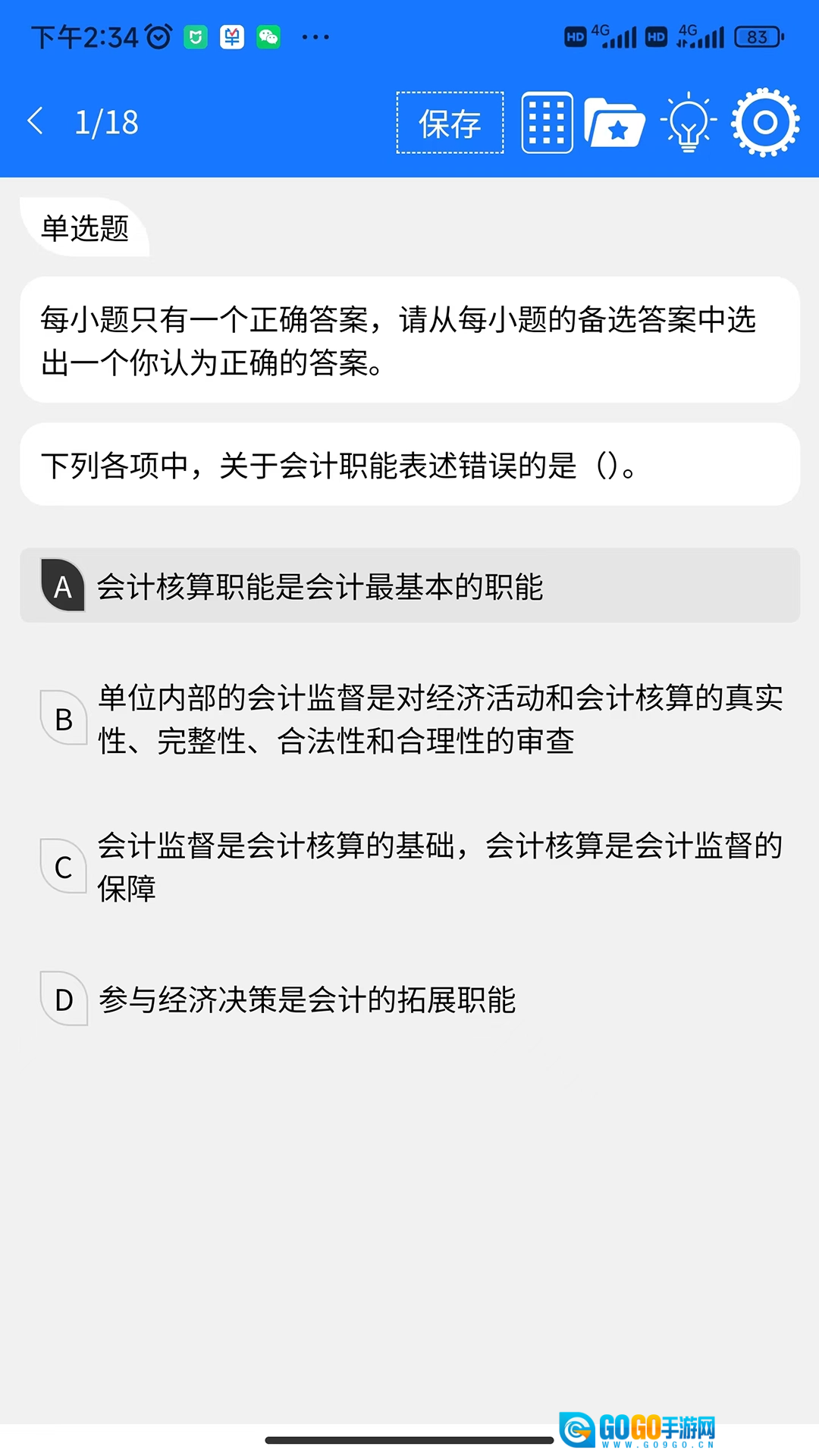 百题斩官方正版图1