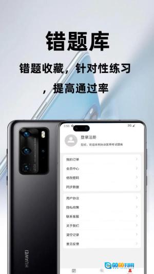 执业医师百分题库官方最新版图3