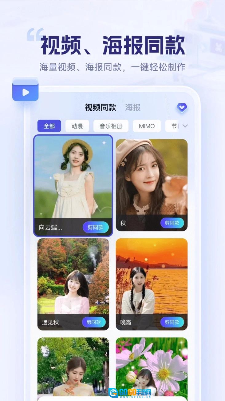 剪辑魔法师手机免费版图3