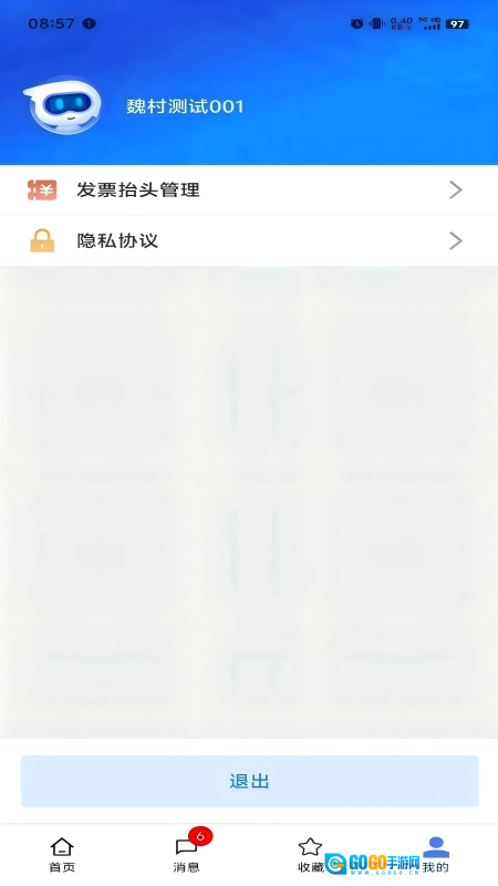 船讯通本安卓免费版图1