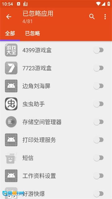 AppUsage最新版图2